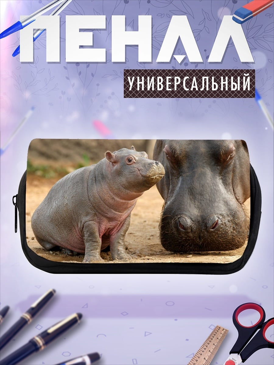 Пенал-косметичка Мама и малыш бегемоты