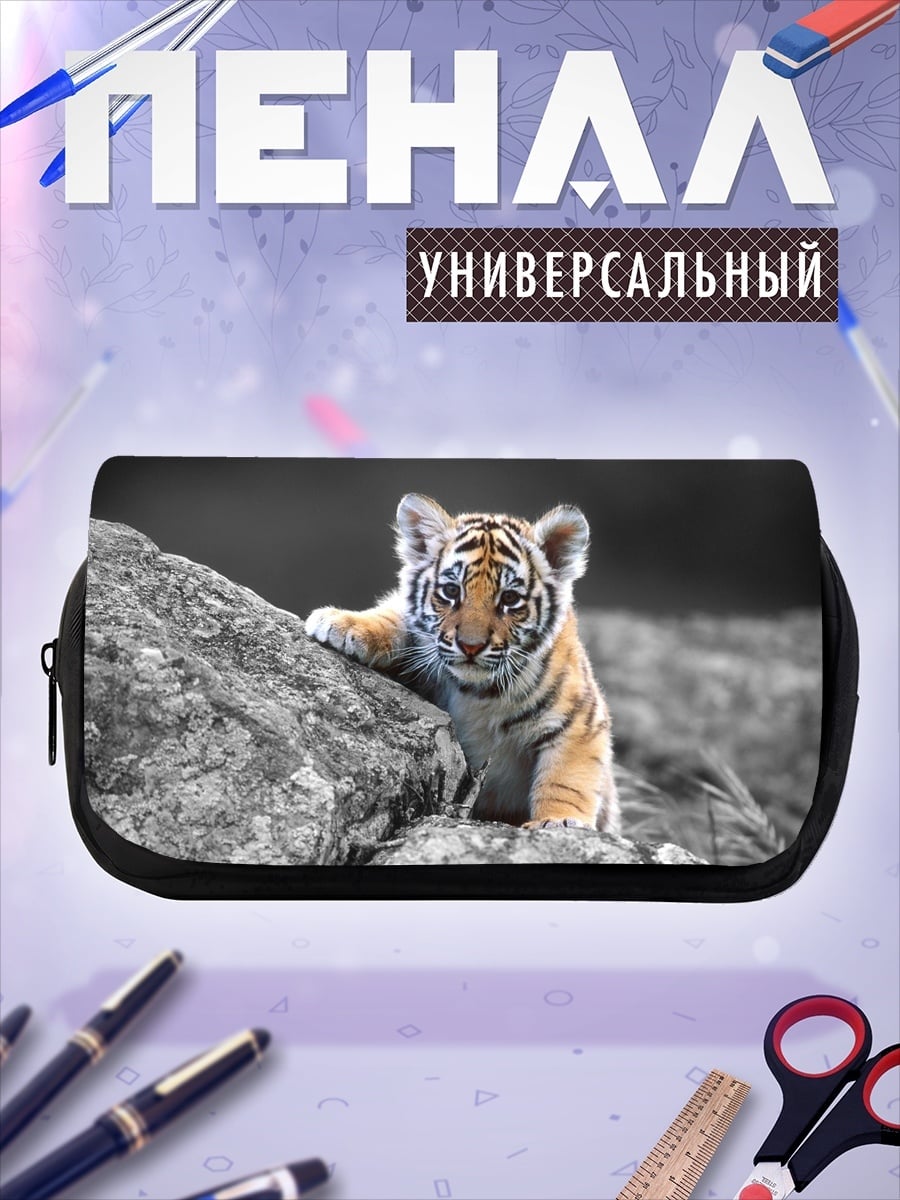 Пенал-косметичка Тигренок на камнях