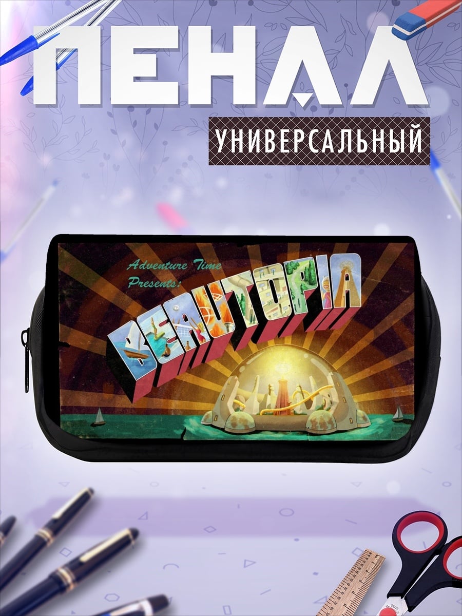 Пенал-косметичка Анимационный логотип
