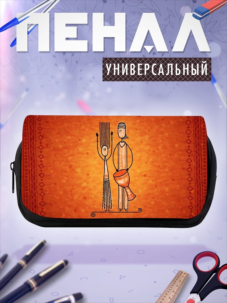 Пенал-косметичка Африканская пара