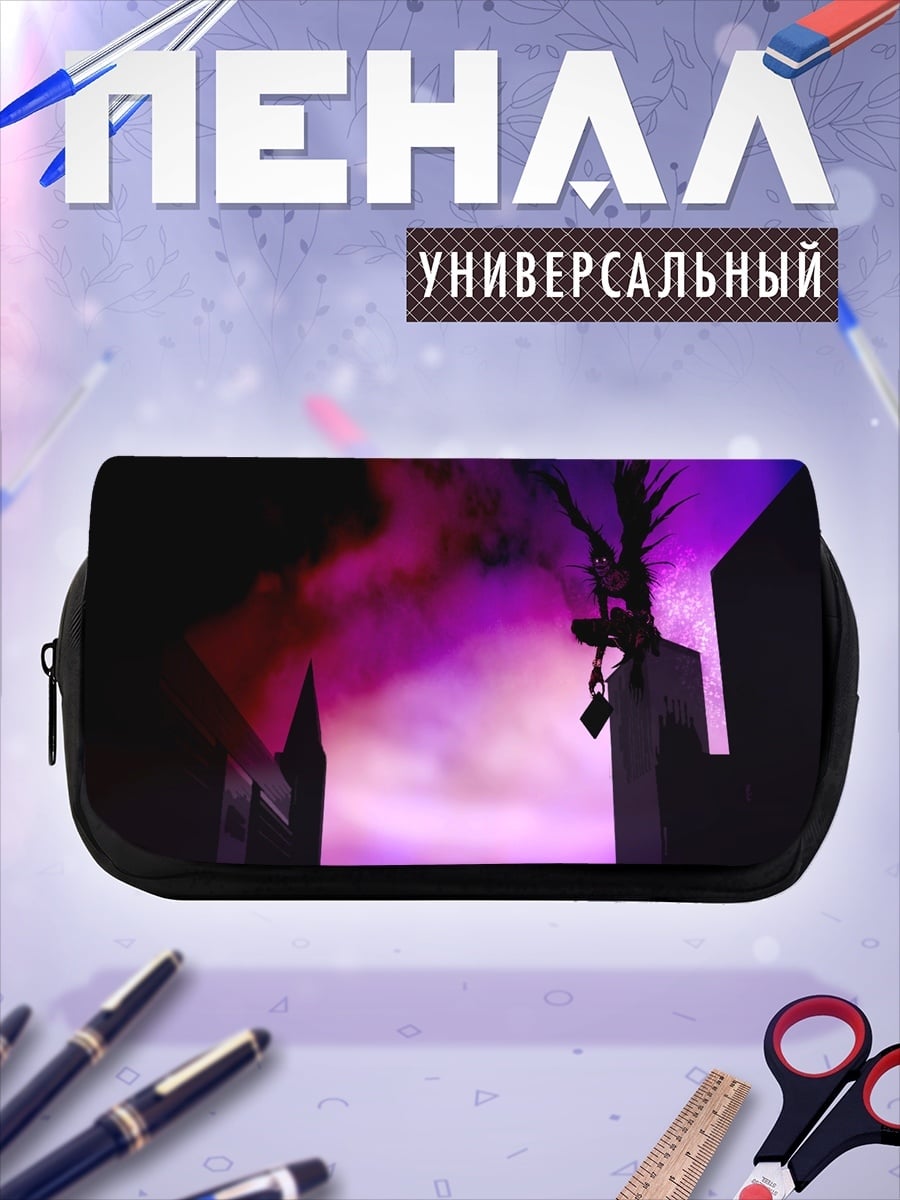 Пенал-косметичка Тетрадь смерти