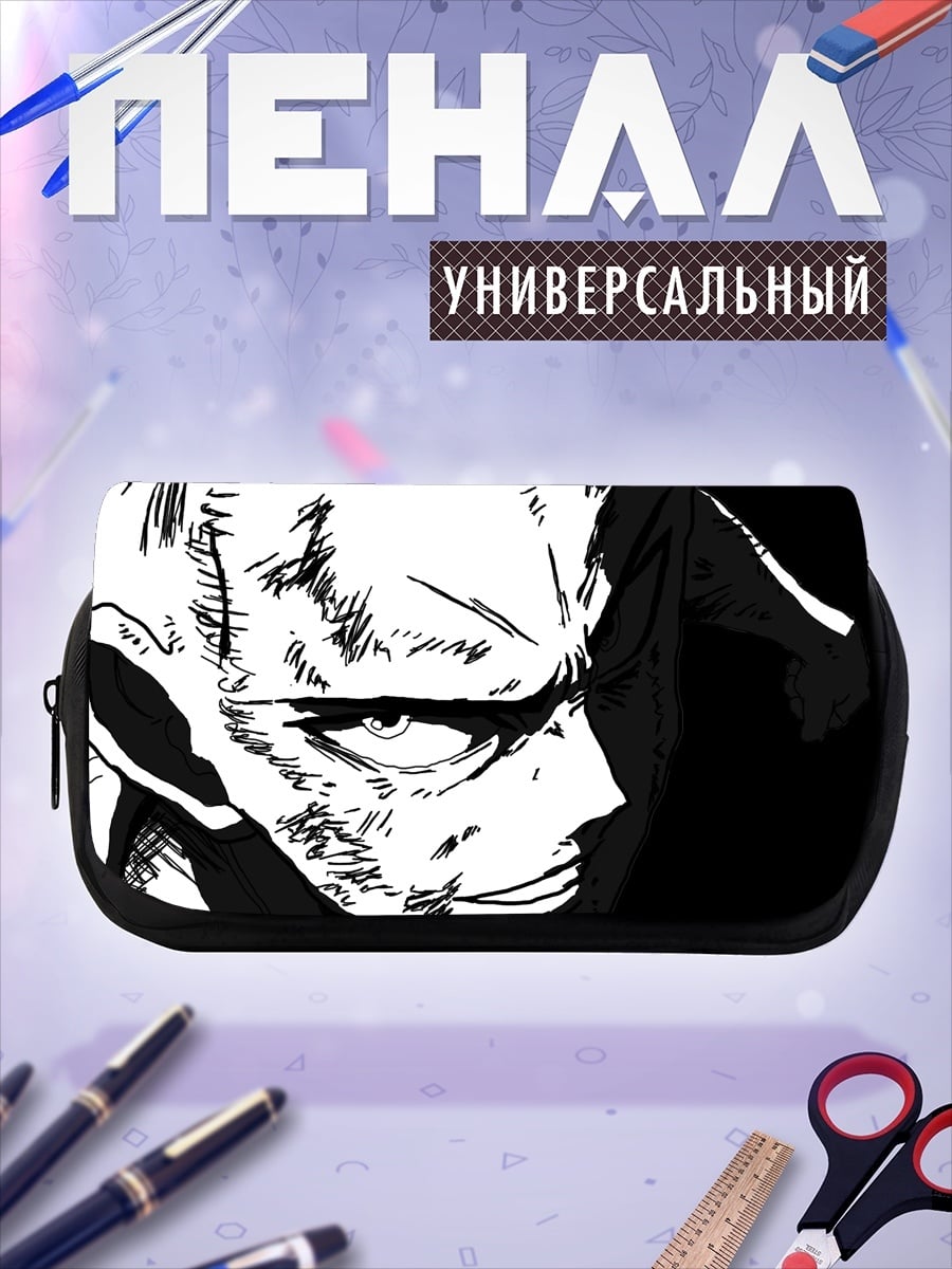 Пенал-косметичка Герой в тени