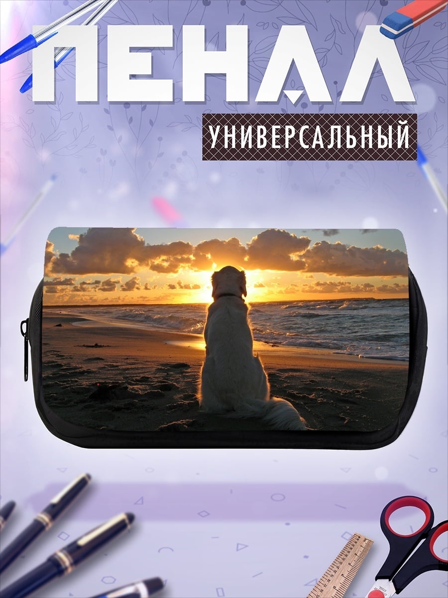 Пенал-косметичка собака на пляже
