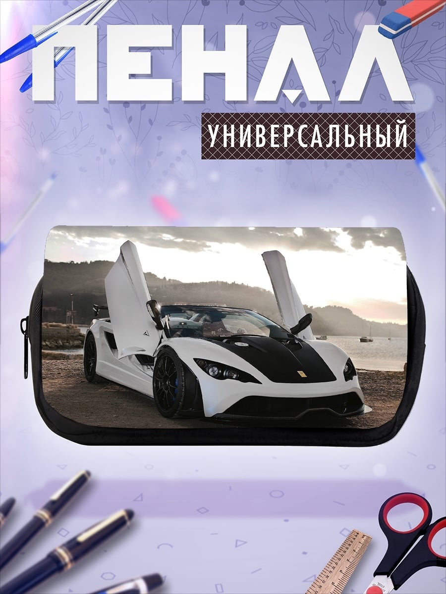 Пенал-косметичка Белый спорткар