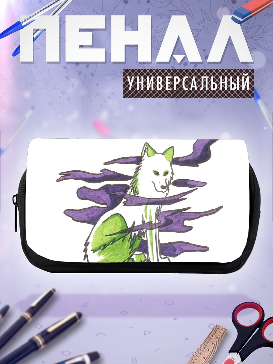 Пенал-косметичка волк в тумане