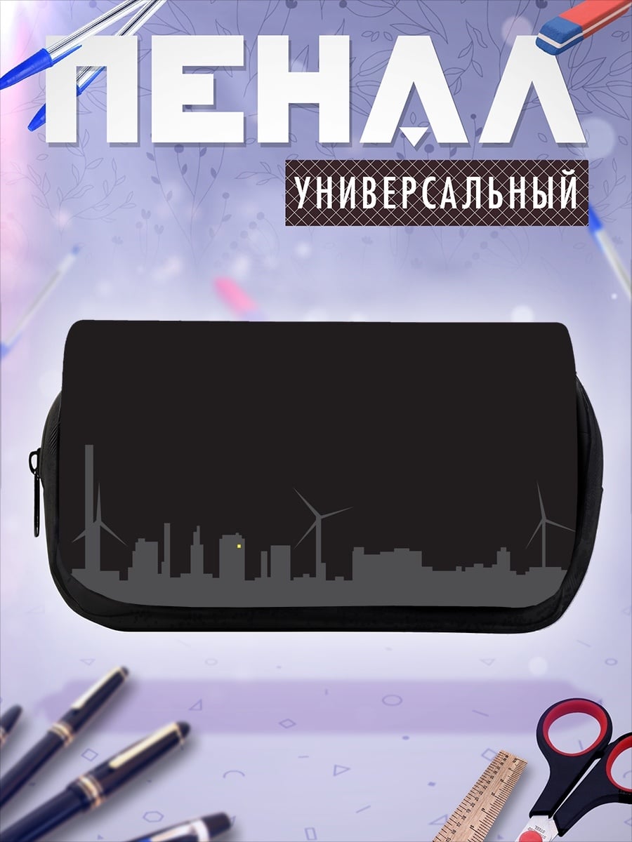Пенал-косметичка Город ветряков