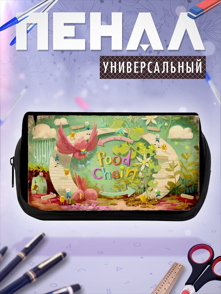 Пенал-косметичка Пищевая цепь