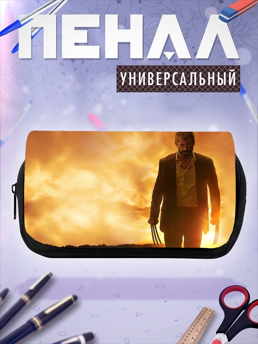 Пенал-косметичка Росомаха огненный закат