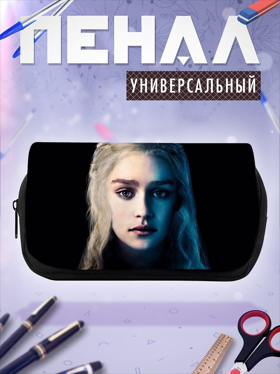 Пенал-косметичка Дейенерис Таргариен