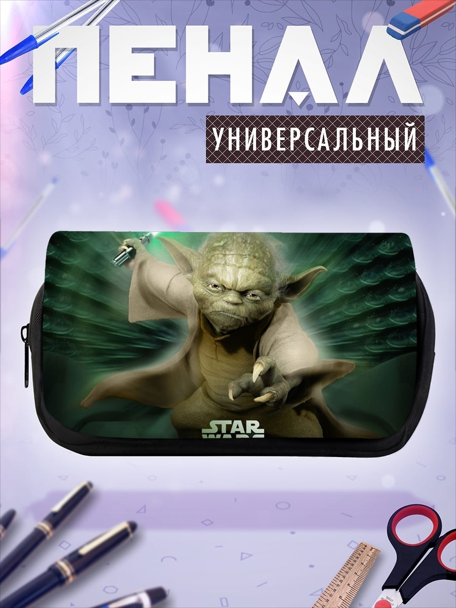 Пенал-косметичка Йода Звездные Войны