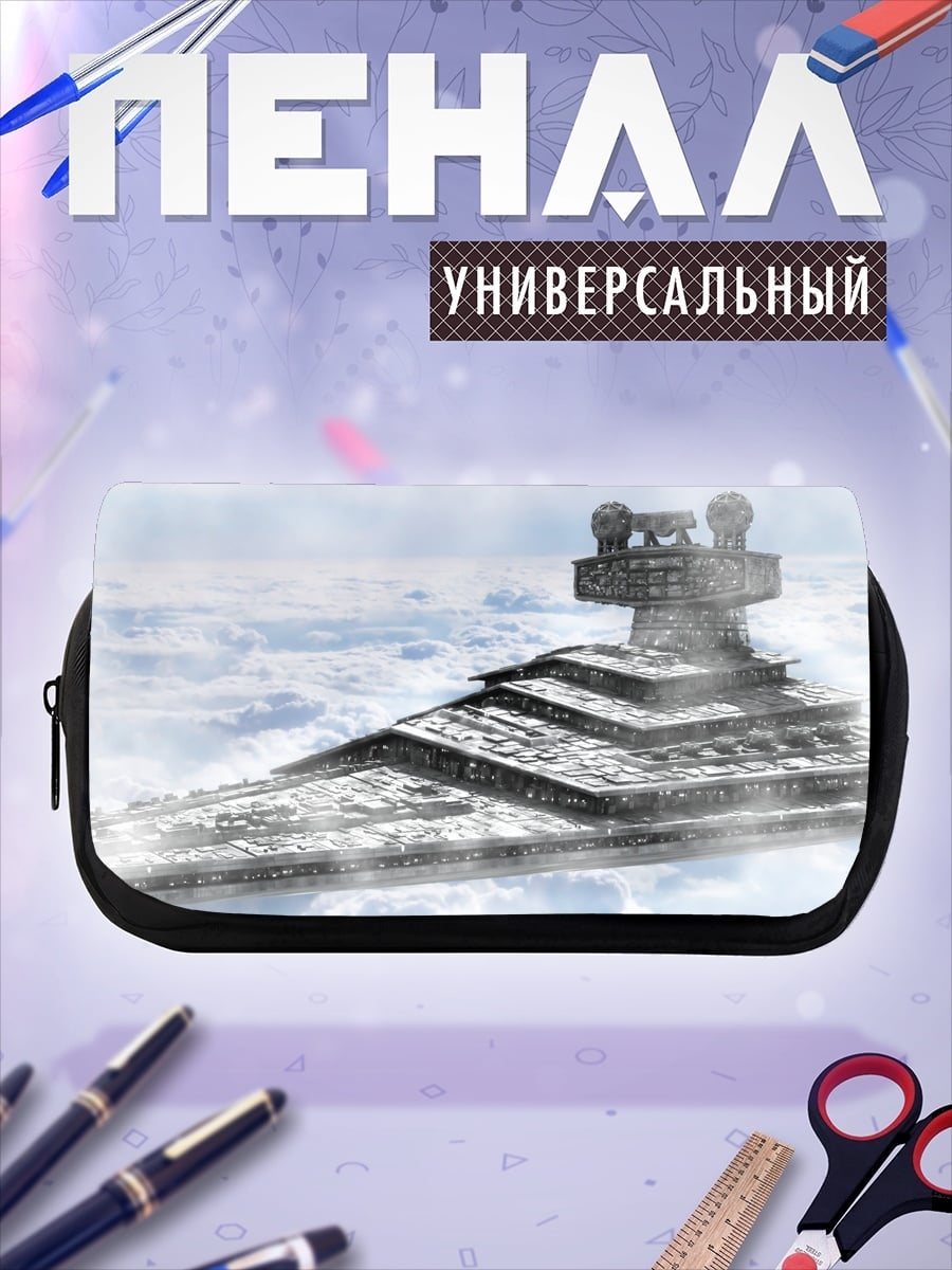 Пенал-косметичка Звездный разрушитель Империи