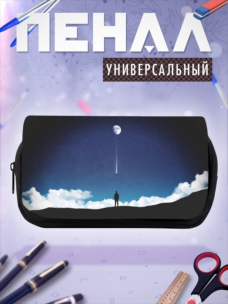 Пенал-косметичка Одинокий человек луна
