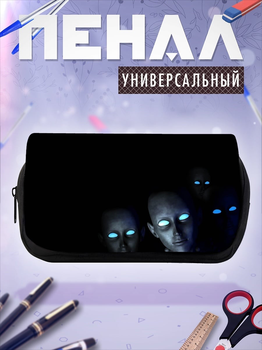 Пенал-косметичка Сияющие глаза темнота