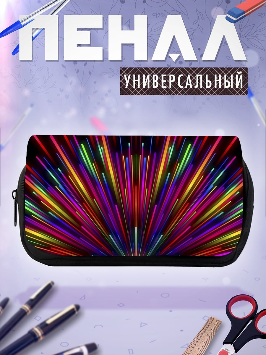 Пенал-косметичка Взрыв цвета
