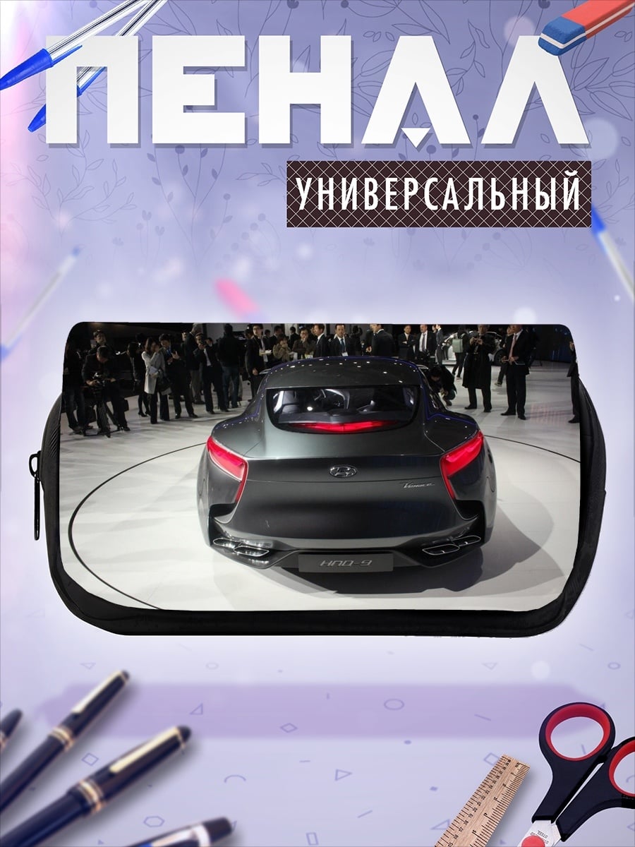 Пенал-косметичка Темный спорткар