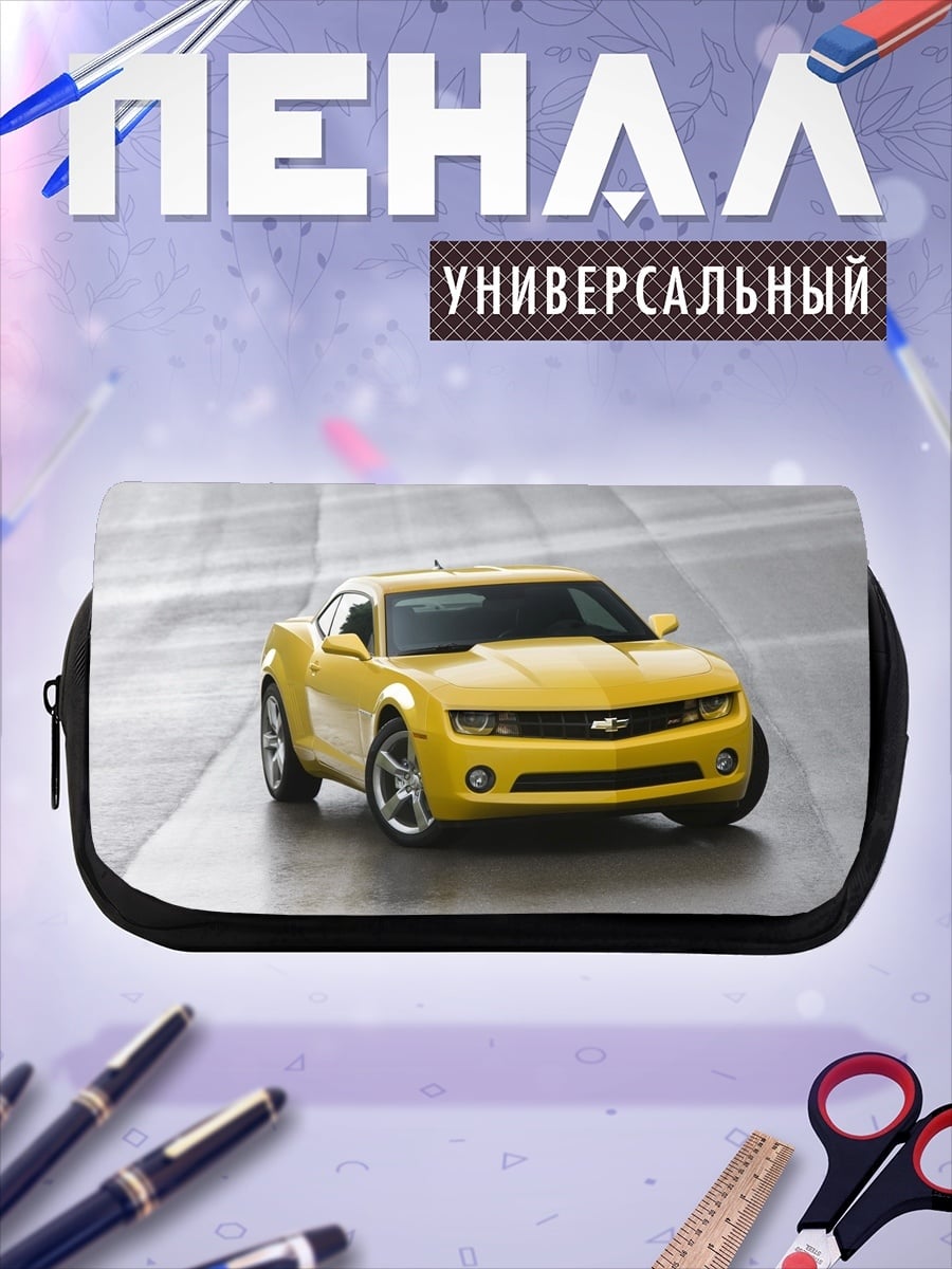 Пенал-косметичка Жёлтый Камаро
