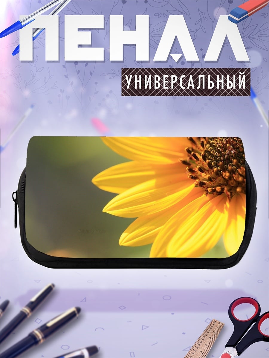 Пенал-косметичка яркий подсолнух крупным планом