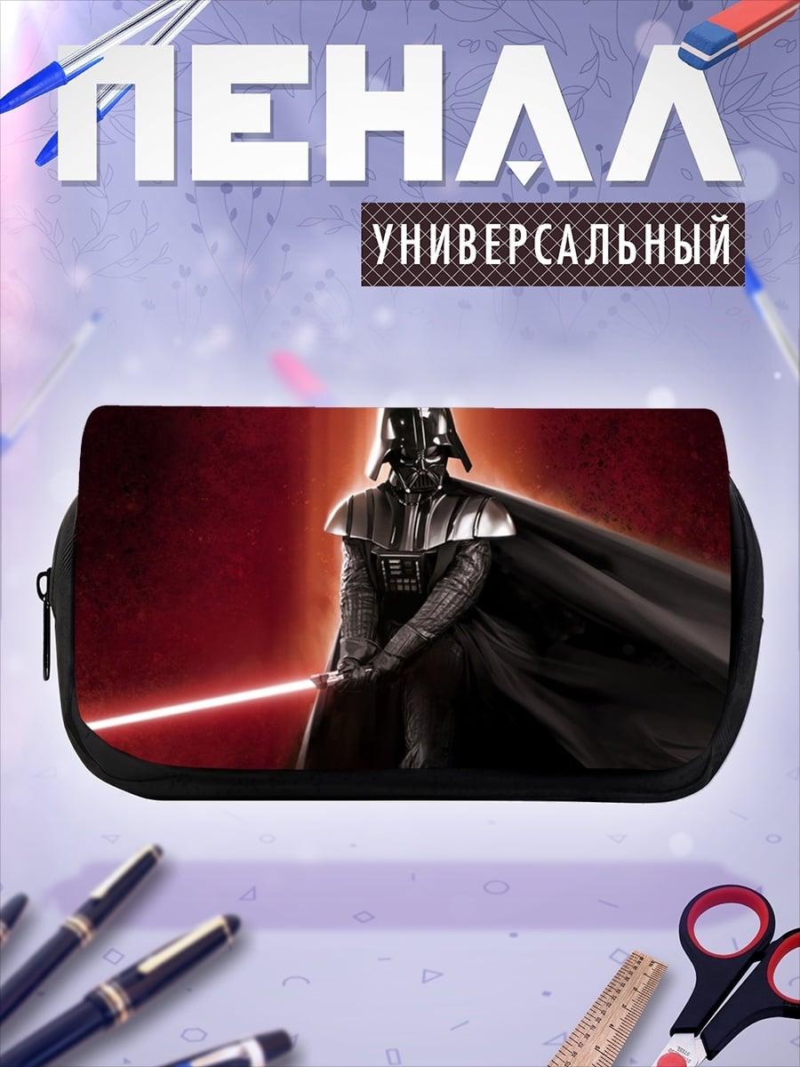 Пенал-косметичка дарт вейдер световой меч