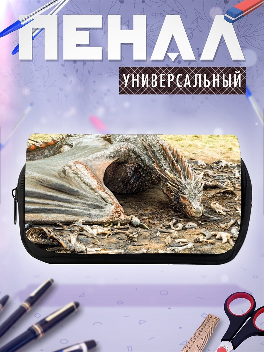 Пенал-косметичка мертвый дракон скелет