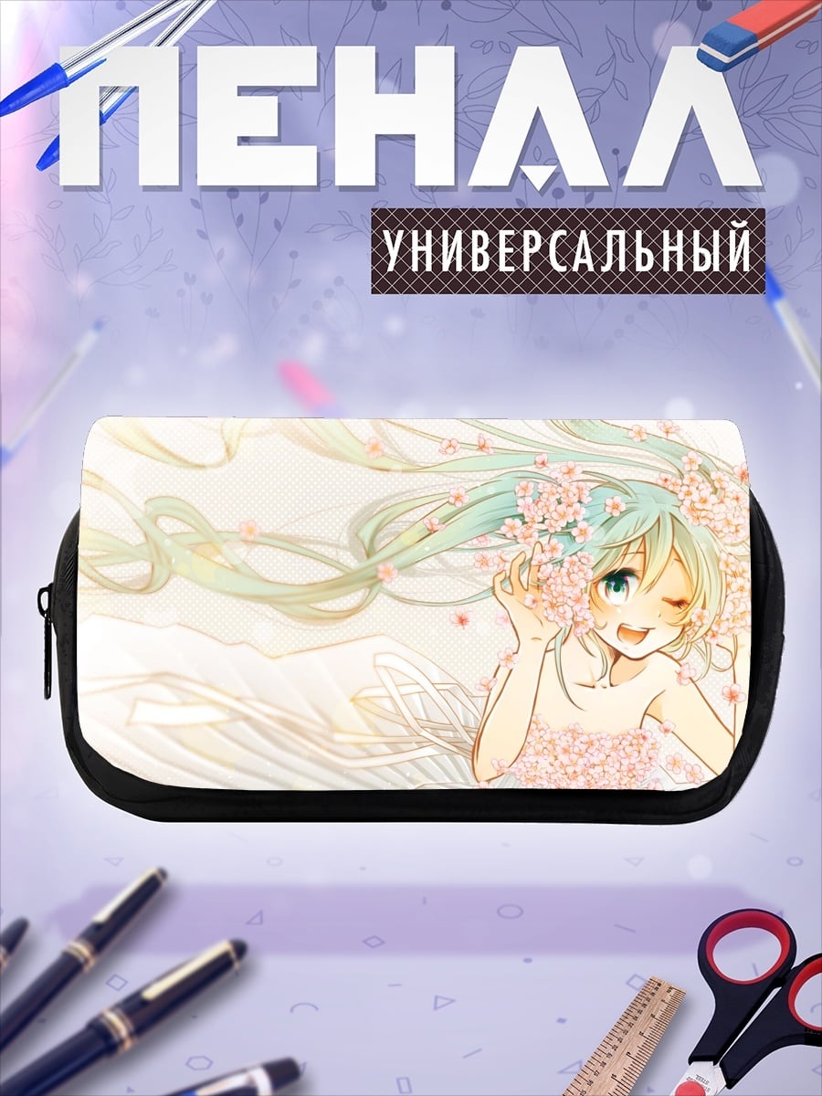 Пенал-косметичка desired_missing