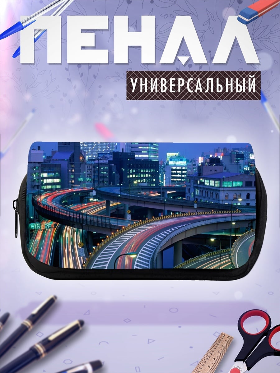 Пенал-косметичка Ночной город