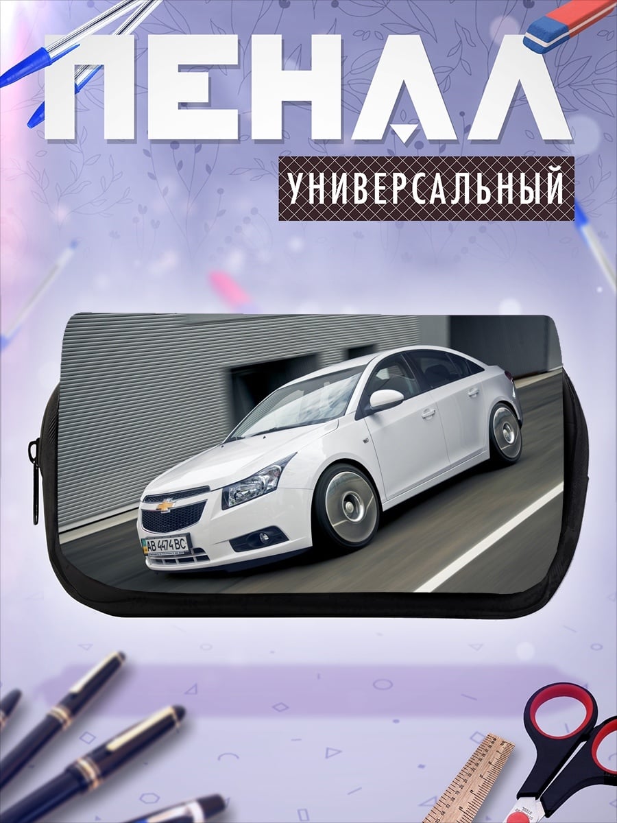 Пенал-косметичка Белый седан