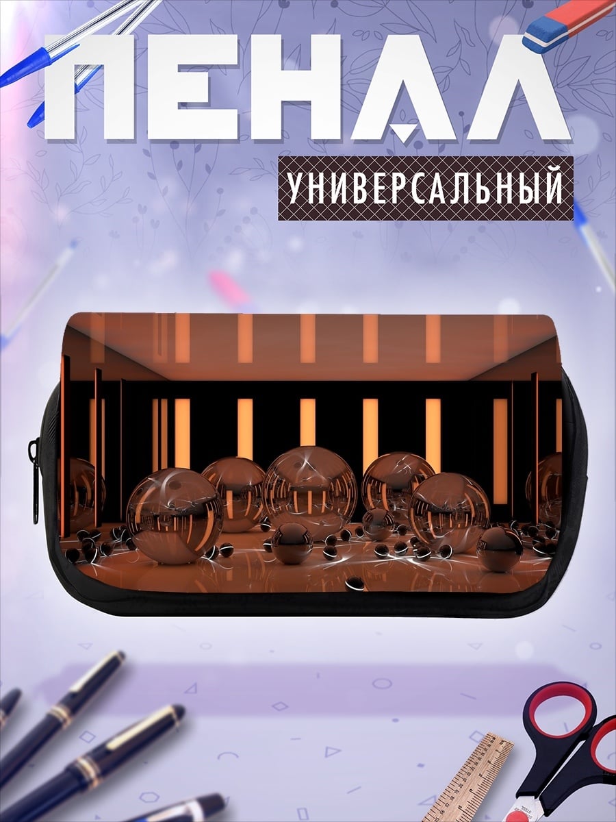 Пенал-косметичка шоколадные сферы