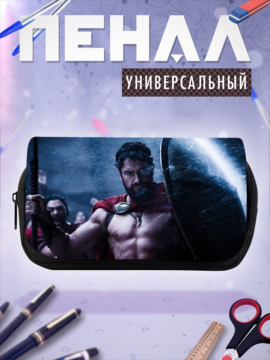 Пенал-косметичка спартанский воин