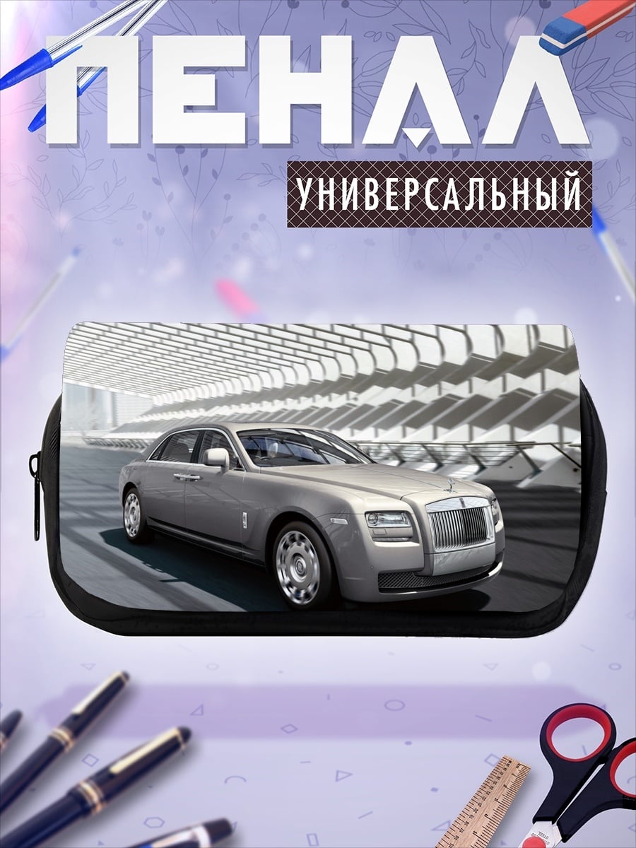 Пенал-косметичка роллс-ройс