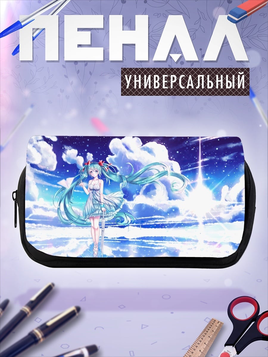 Пенал-косметичка desired_missing