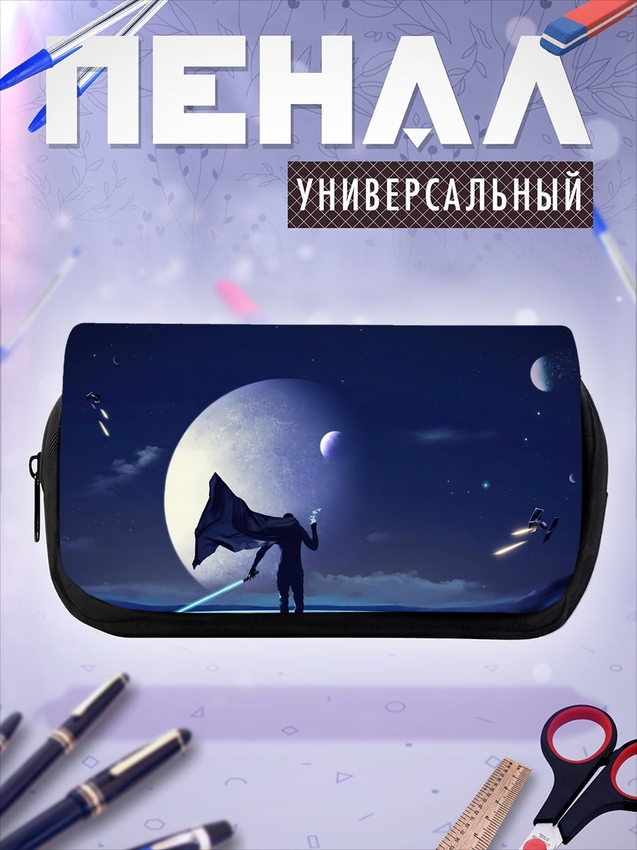 Пенал-косметичка desired_missing