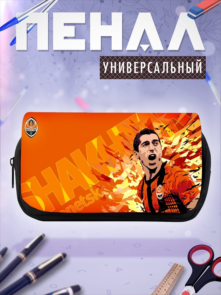 Пенал-косметичка Шахтер Донецк чемпион