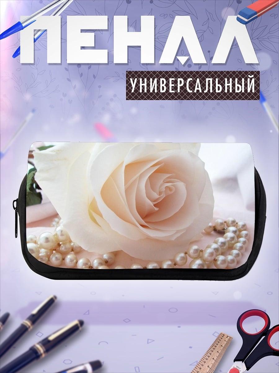Пенал-косметичка белая роза жемчуг
