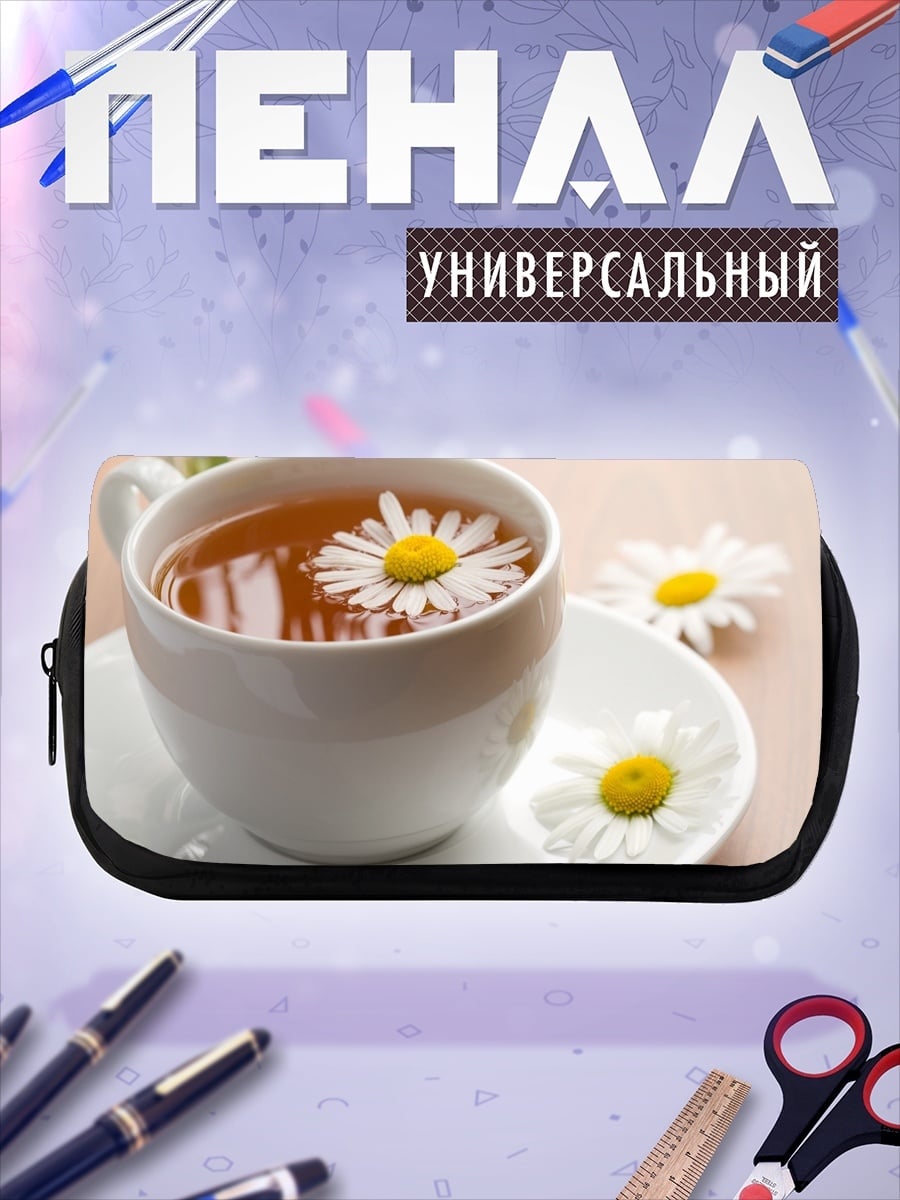 Пенал-косметичка ромашковый чай