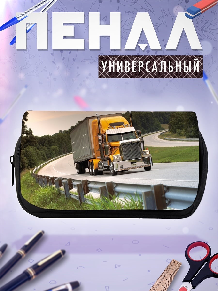 Пенал-косметичка Желтый грузовик