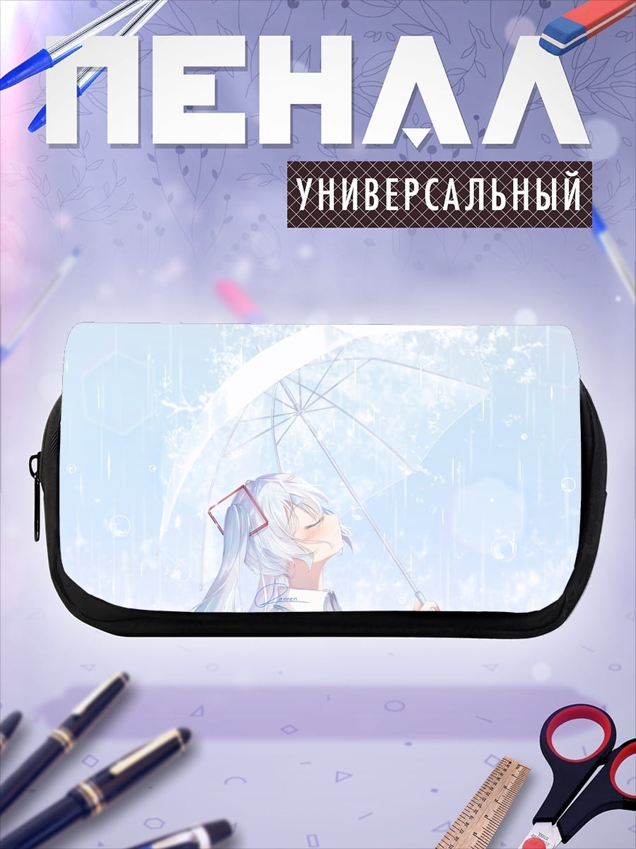 Пенал-косметичка Девушка под зонтом