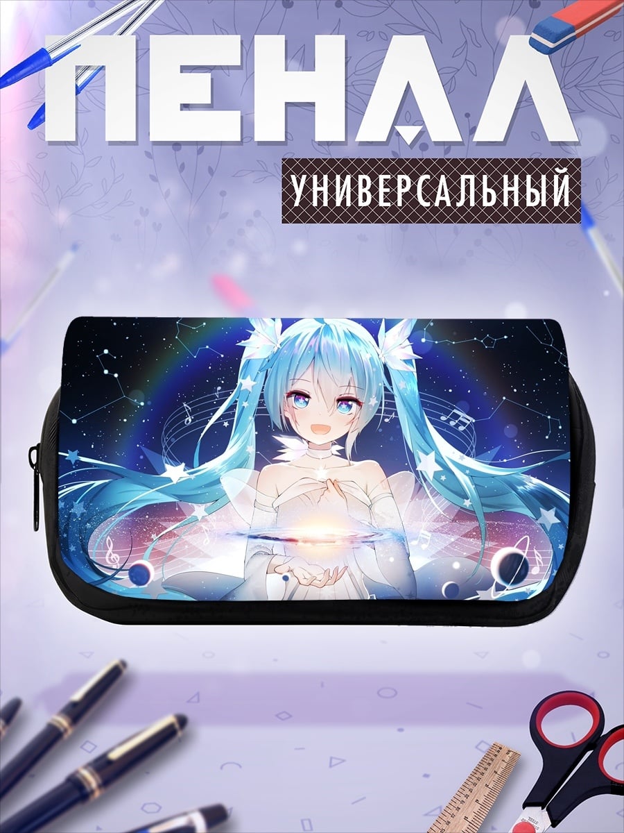 Пенал-косметичка Космическая Мику