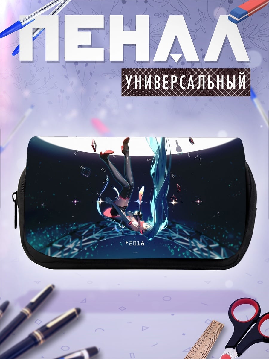 Пенал-косметичка Падение Мику