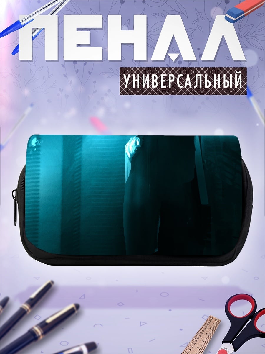 Пенал-косметичка Одинокая фигура в свете