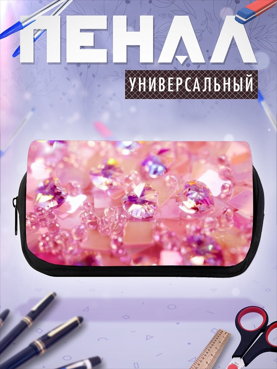 Пенал-косметичка Розовые стразы