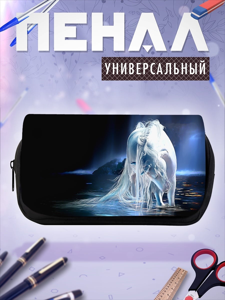 Пенал-косметичка Призрачный конь