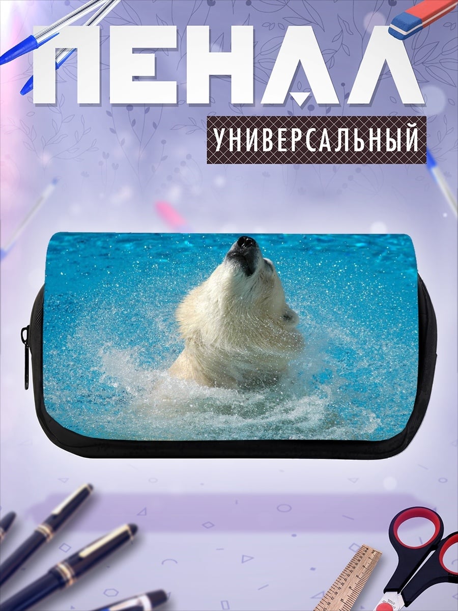 Пенал-косметичка Белый медведь в воде