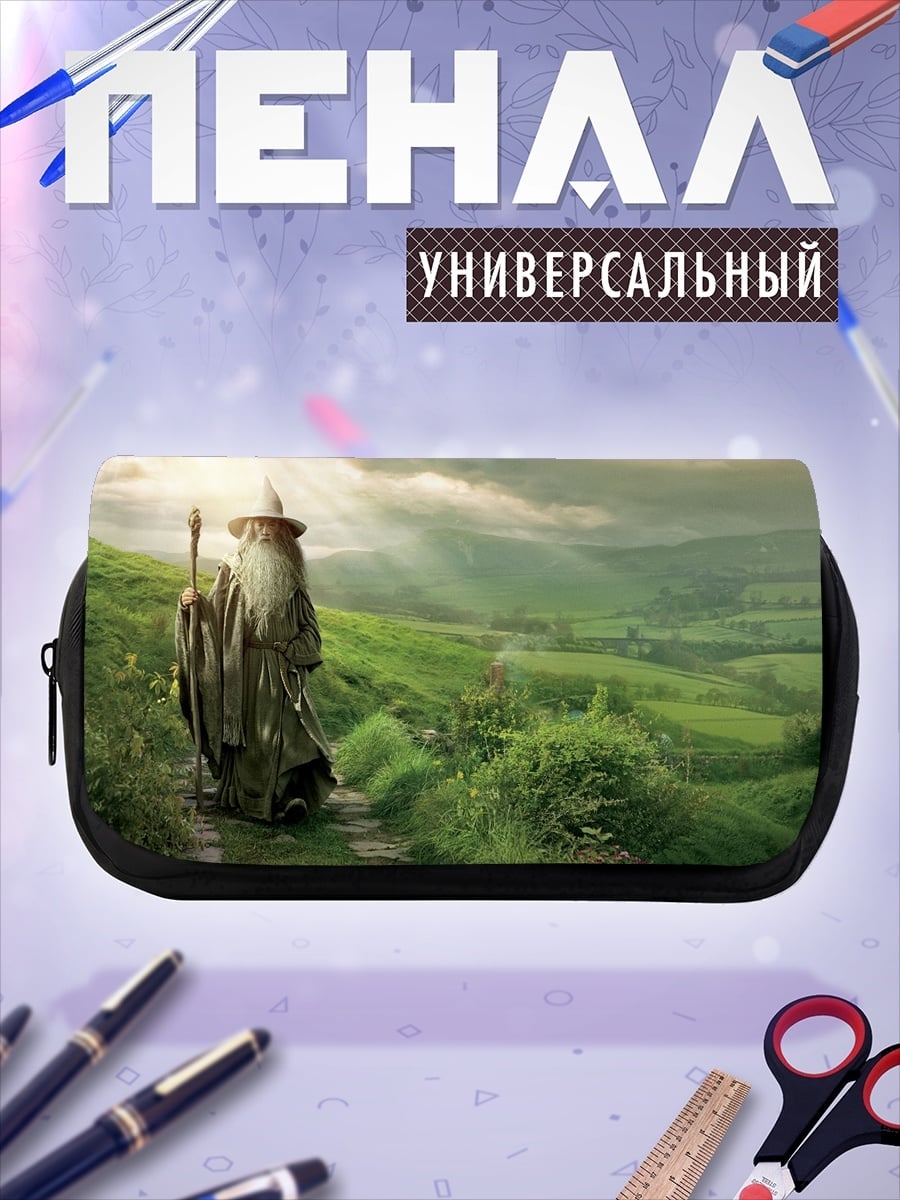 Пенал-косметичка Гэндальф в Шире
