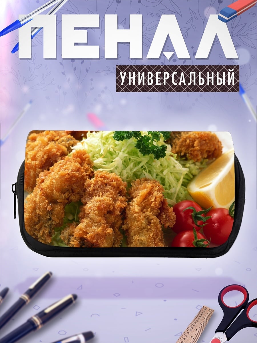 Пенал-косметичка Жареная курица