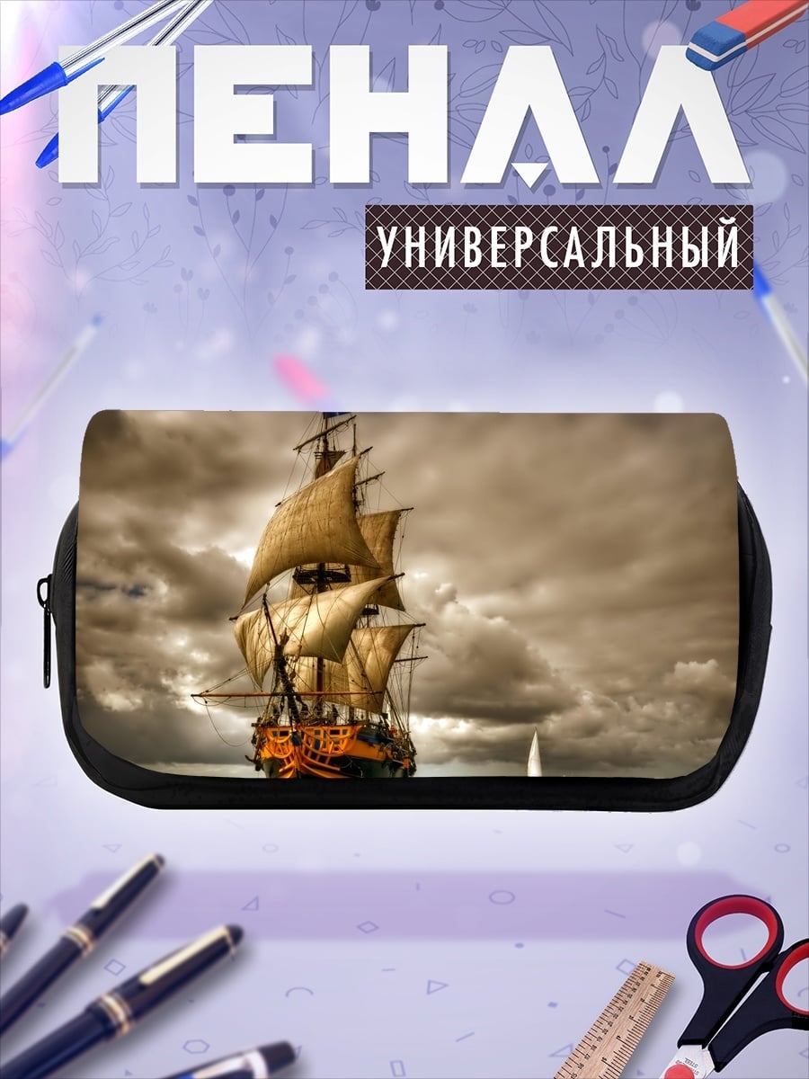 Пенал-косметичка Парусник в шторм