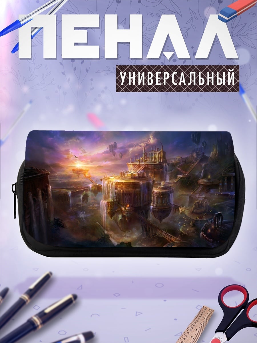 Пенал-косметичка Небесный замок