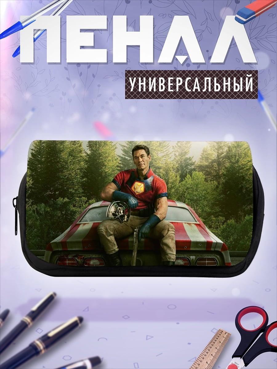 Пенал-косметичка Супергерой на машине