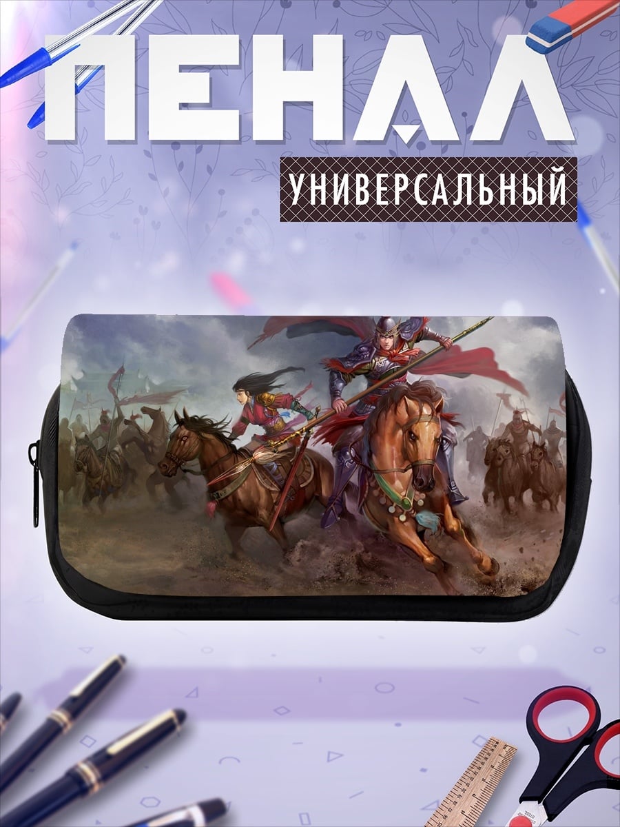 Пенал-косметичка Воины на конях