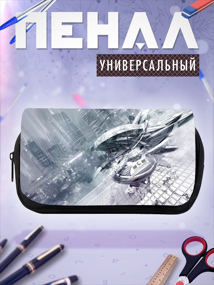 Пенал-косметичка Футуристическая архитектура