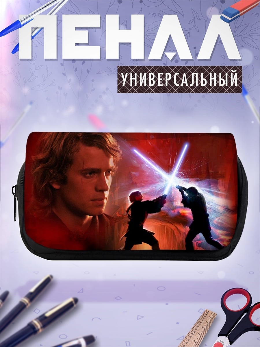 Пенал-косметичка Битва на световых мечах